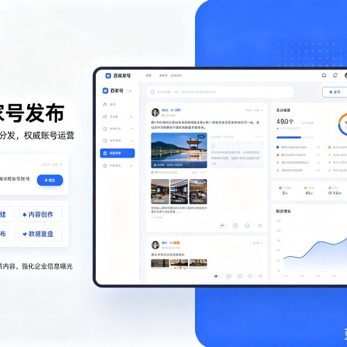 广元百家号信息发布代运营